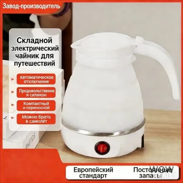 Электрический чайник wang-wen-ru_177995684508, белый, бежевый