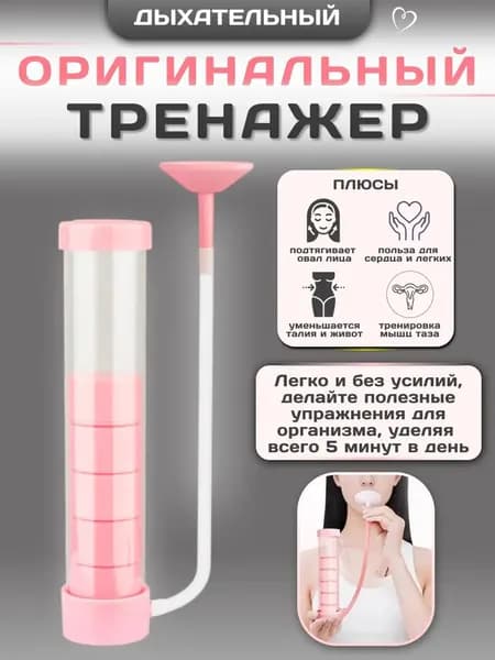 Мини-тренажер BYSoWN8G