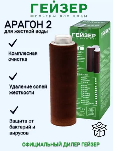 Сменный картридж Арагон 2