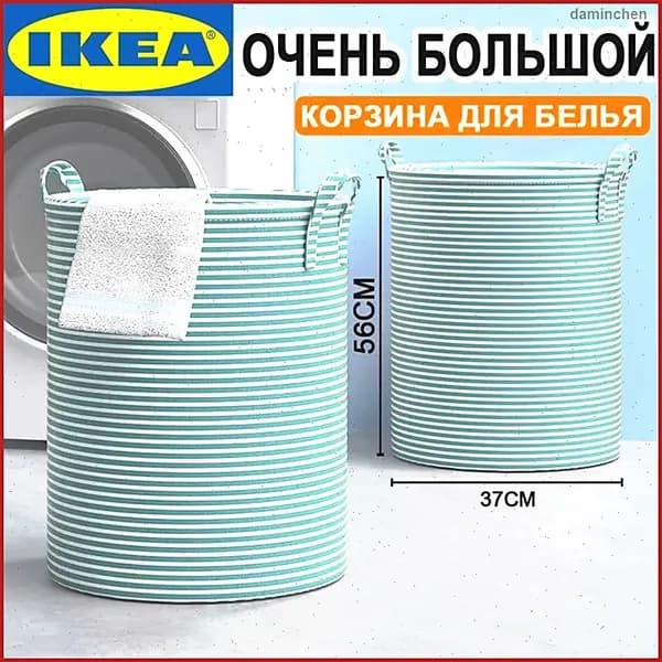 Корзина для белья, 92 л, 1 шт