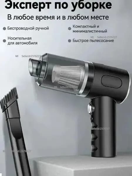 Пылесос для автомобиля ручной беспроводной, портативный автомобильный пылесос 6000 па, черный