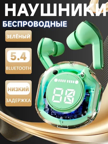 Наушники беспроводные с микрофоном, Bluetooth, зеленый