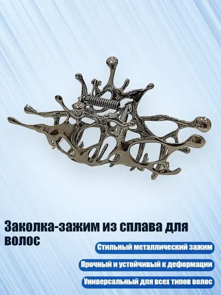 Заколка-зажим из сплава для волос, Черный