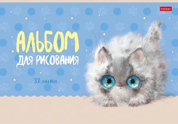 Альбом для рисования Кошарики, А4, 32 листа, в ассортименте