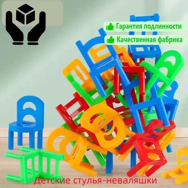 Стульчики На 4 ногах / Настольная игра башня для детей Лас Играс / 16 стульев, на равновесие для двоих или компании
