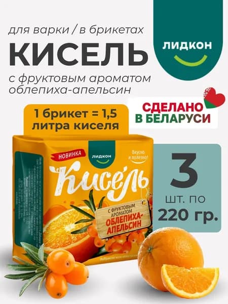 Кисель с фруктовым ароматом Облепиха-апельсин, в брикетах,3 шт