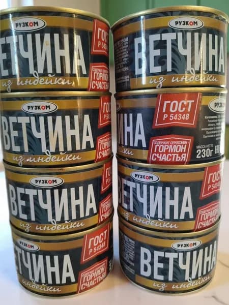 Ветчина из индейки ГОСТ Рузком 230 г 8 шт