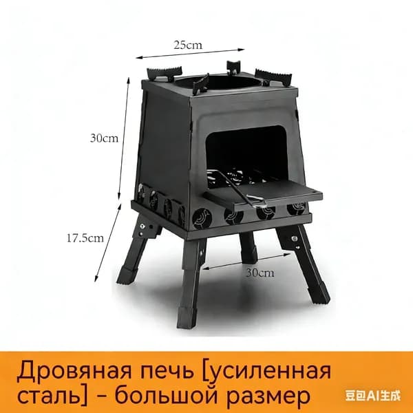 Дровяная печь