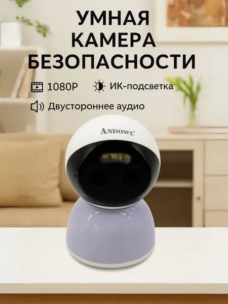 Умная Wi-Fi камера видеонаблюдения Andowl 8K HD
