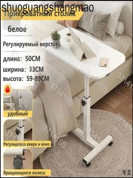 Приставной столик, 30х50х59 см