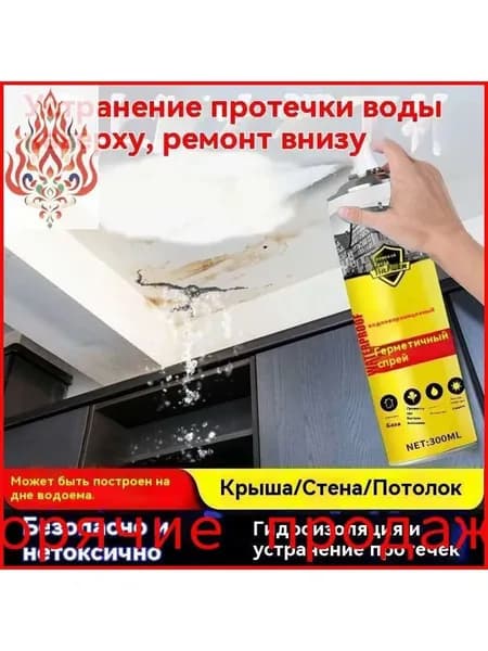 Функциональная добавка к ЛКМ 300 мл