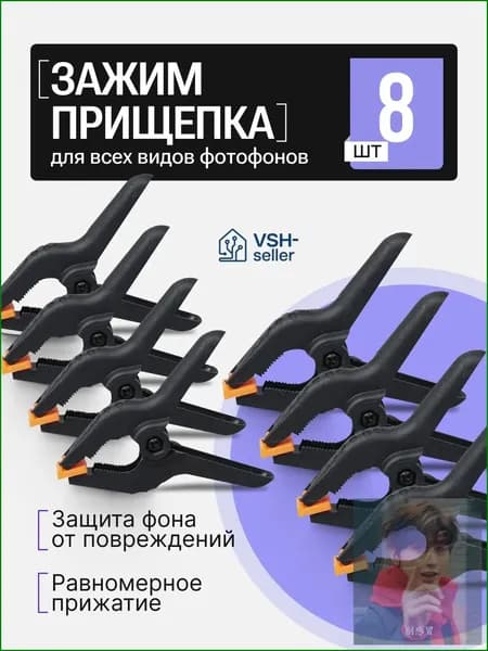 Держатель фотофона, черный