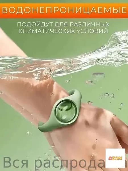 Браслет от комаров для взрослых и детей, 1 упаковка