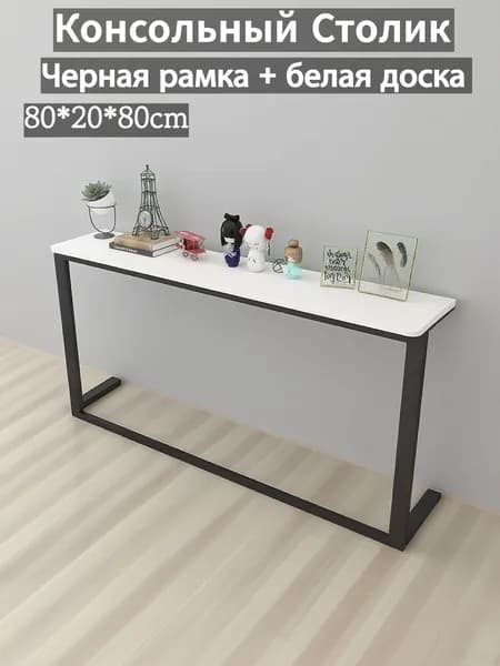 Консоль, 80х20х80 см