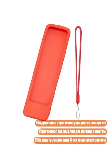 Силиконовые защитные чехлы для пульта, красный