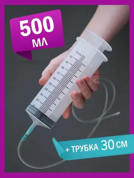 Автомобильный масляный шприц, большой сменный блок заправочного насоса объемом 500 мл; шланг длиной 30 см + адаптер