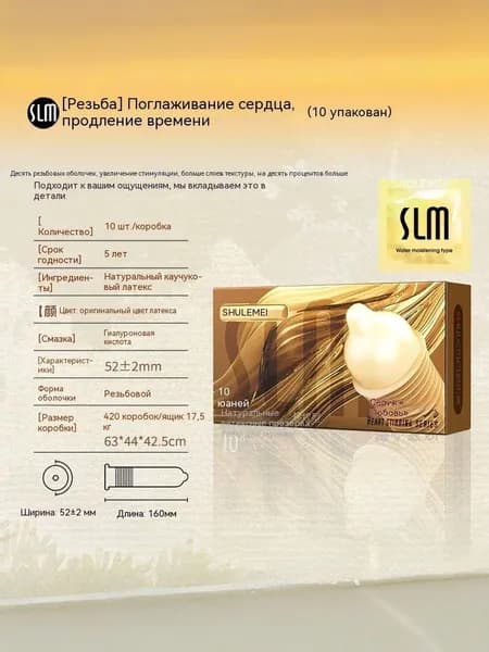Упаковка из 10 нитей Знойная задержка