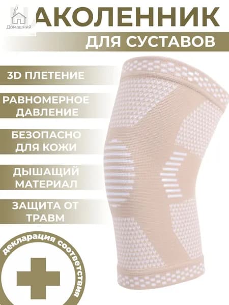 Наколенники для лыж, размер: XXL