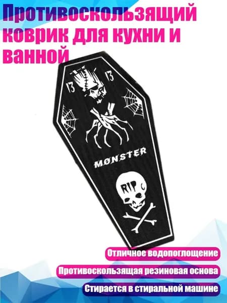 Противоскользящий коврик для кухни и ванной, - A