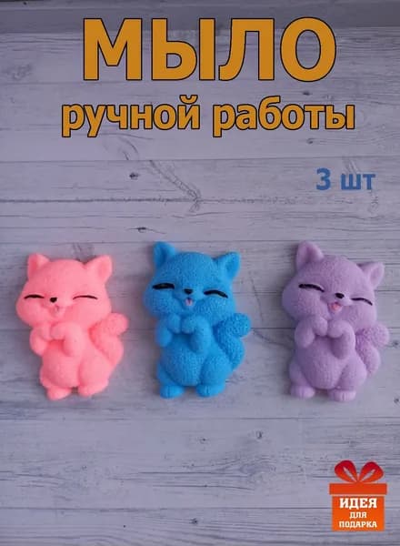 Твердое мыло