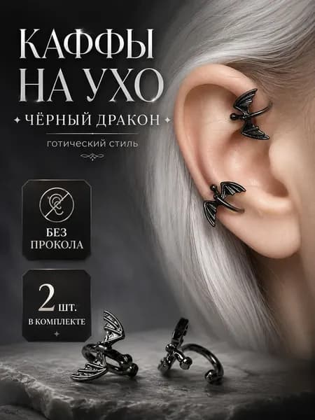 Серьги