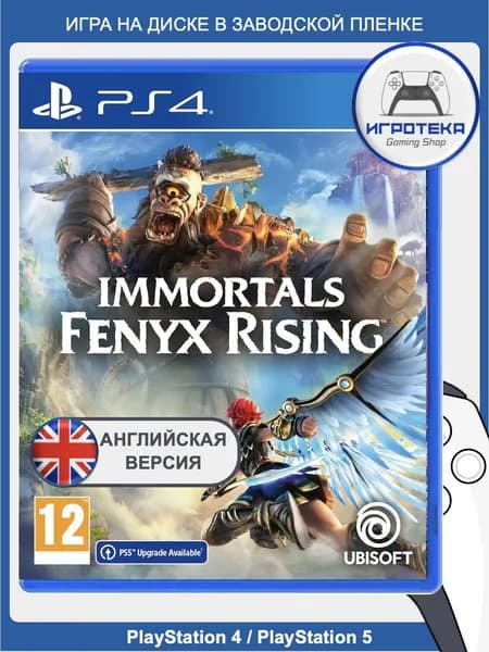 Immortals Fenyx Rising для PS4 / PS5 (английская версия). Игра на диске для PlayStation 4 и PlayStation 5