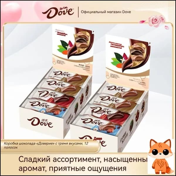 Шоколад