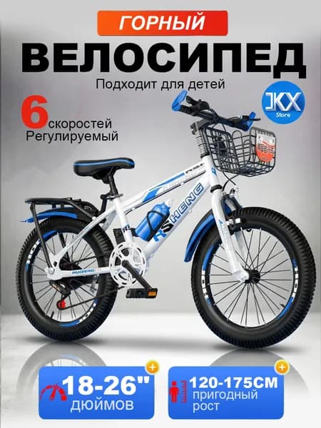 Велосипед Горный, Детский с корзиной，