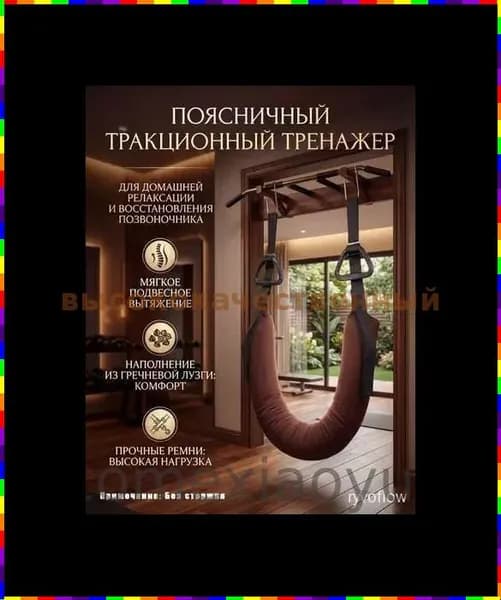 Тренажер растяжки sjwX_3404092746-xBXU