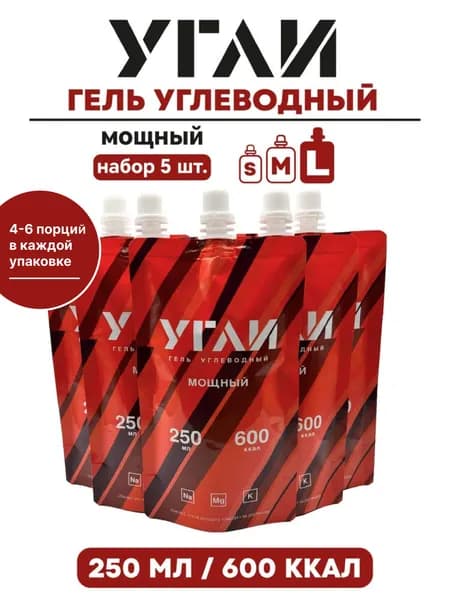 Углеводный энергетический гель УГЛИ "Мощный 250 мл" 5 шт.