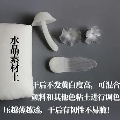 Полимерная глина для лепки, полупрозрачная, 100 г, набор для творчества и handmade поделок, создание суккулентов и кукол