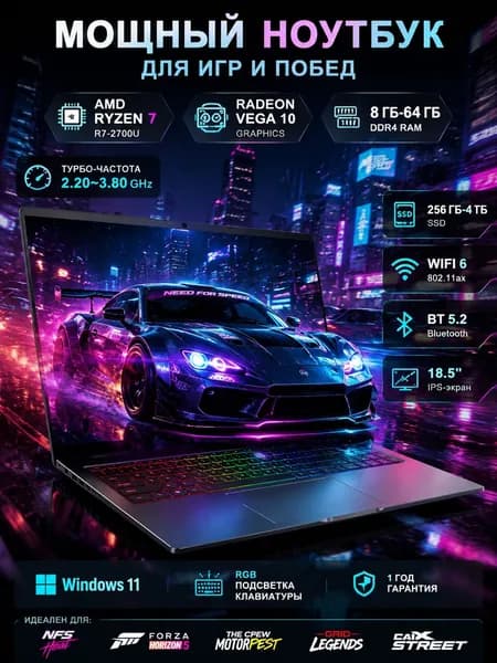 NICEBOOK r7-2700-185 Игровой ноутбук 18.5", AMD Ryzen 7 2700U, RAM 16 ГБ, SSD 1024 ГБ, AMD Radeon, Windows Pro, серый, Русская раскладка