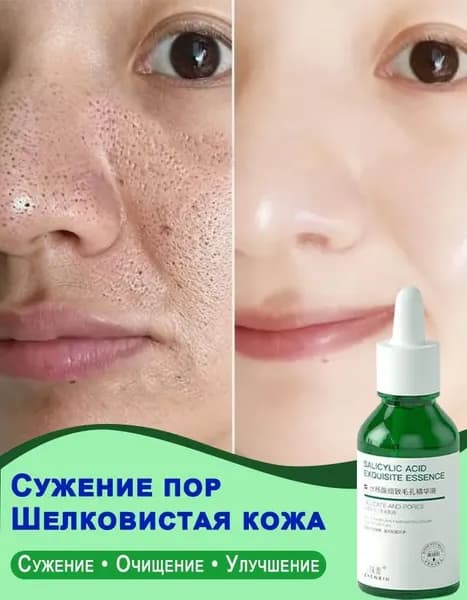 Сыворотка для ухода за кожей Защита, 30 мл