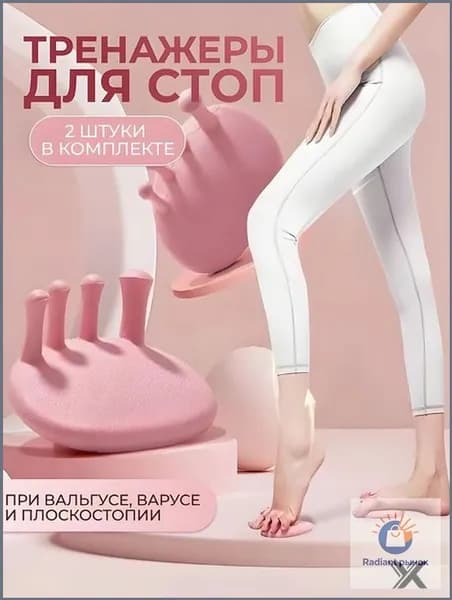 Тренажер для стоп