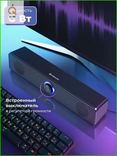 Колонки для компьютера - Саундбар 6 Вт питание USB