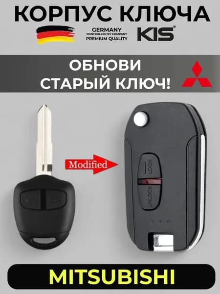 Ключ зажигания, арт. MI-M06, 1 шт.