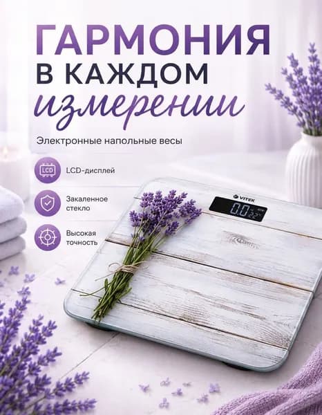 Напольные весы, точность 50 г