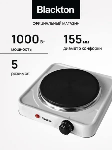 Электрическая настольная плита Blackton Bt HP113W White