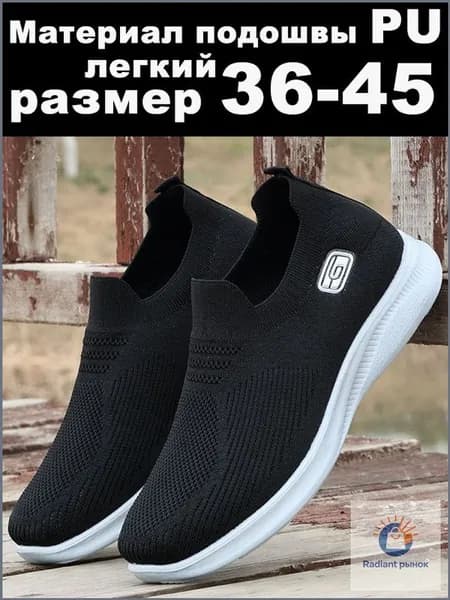 Кроссовки