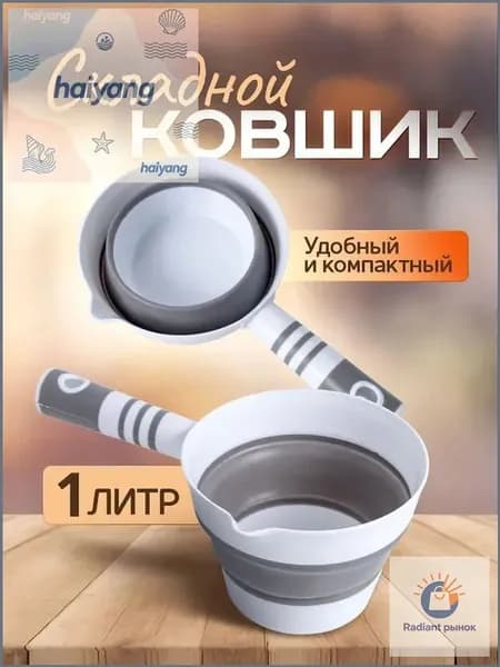 Ковш хозяйственный, пластик, 30 л, 1 шт