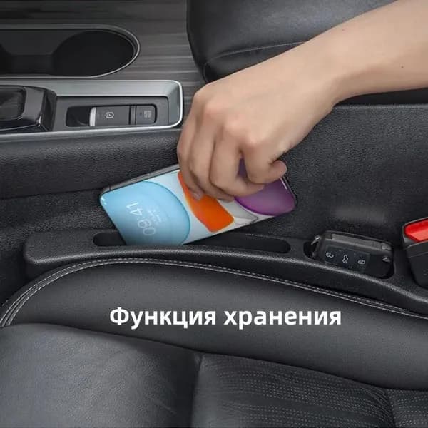 Hyundai Tucson Ящик для хранения в швах сидений, 2 шт.