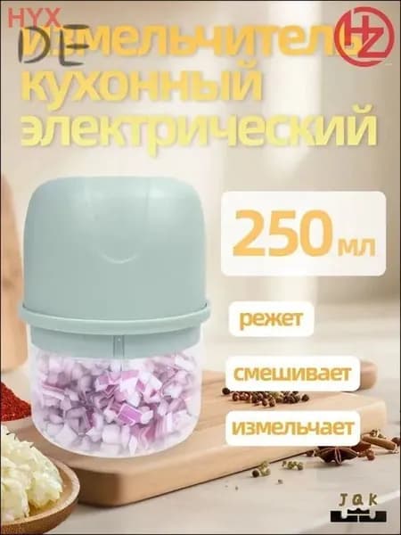 Измельчитель