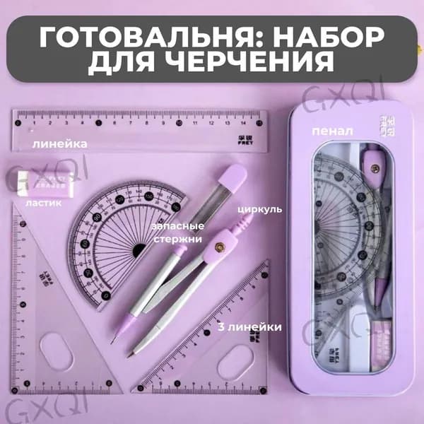 Готовальня-DKD-CJ0815