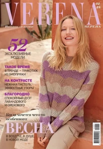 Verena No1/2024 | Электронная книга