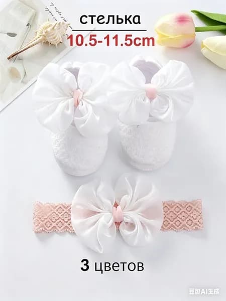 Мягкие пинетки для малышей, 100 дней, размер 12