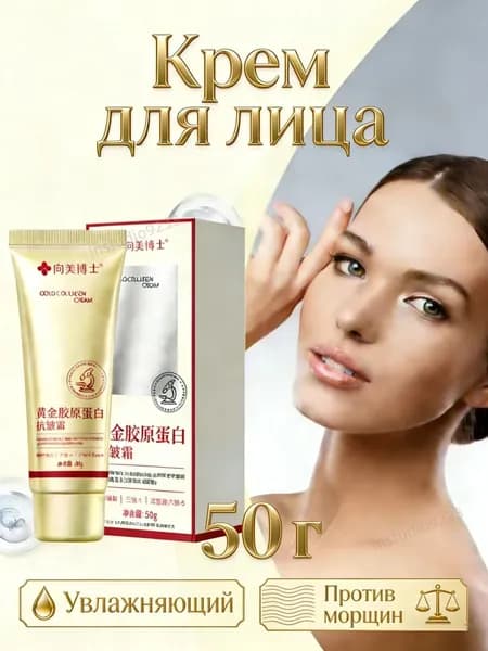 Увлажнитель для кожи