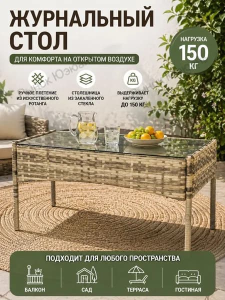 Набор садовой мебели 4персон