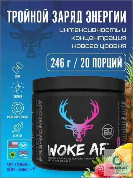 Предтренировочный комплекс
