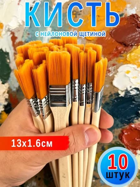 Картина маслом и кисти для рисования, 10шт.