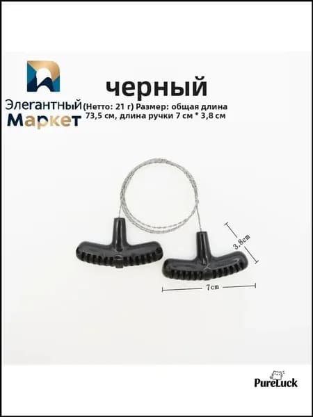 Пила туристическая